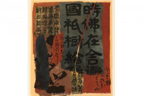 Highlights from the Collection of Modern Chinese Paintings